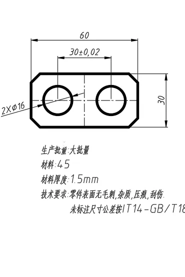 X2816-矩形连接片冲压模设计-长60