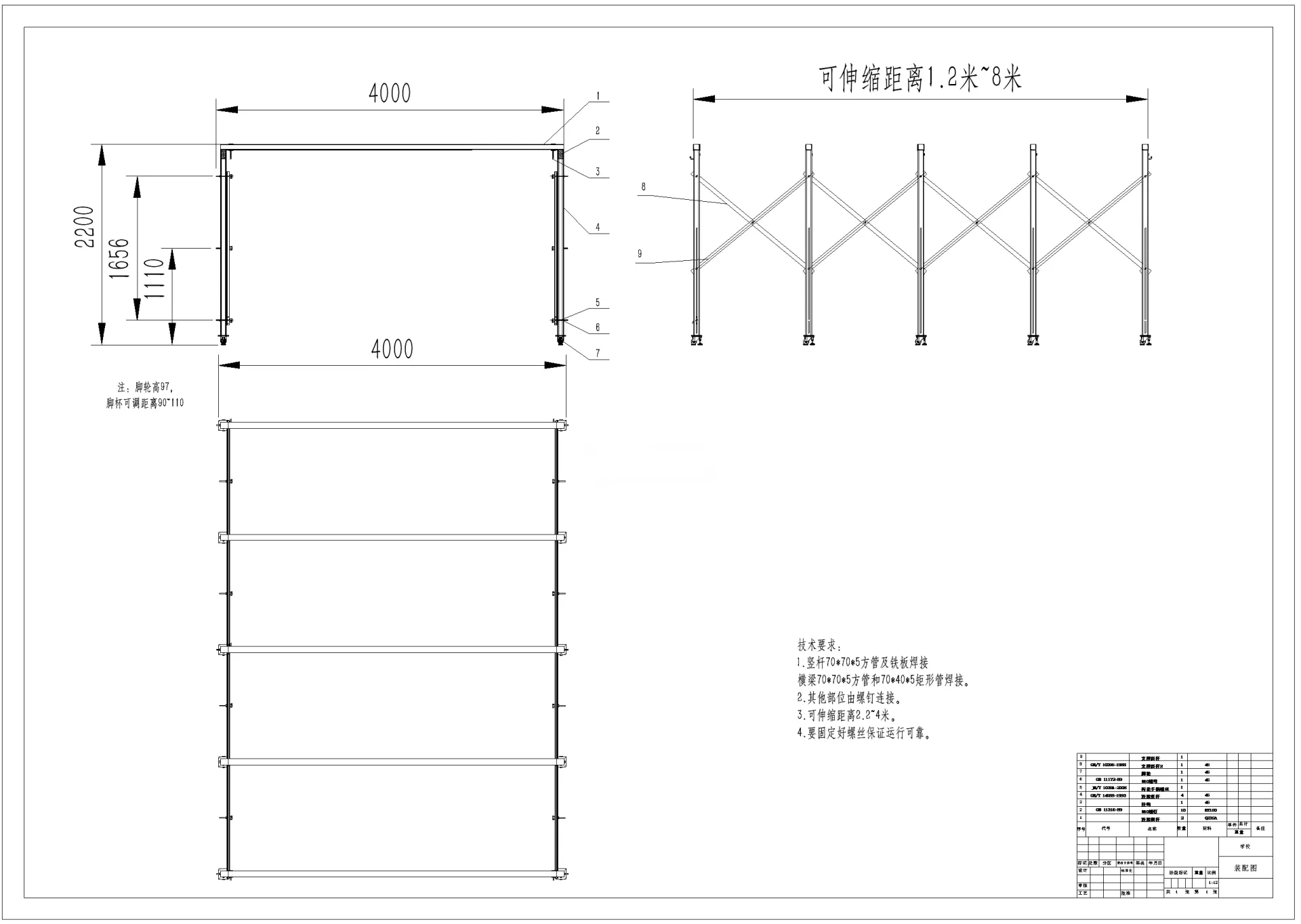 X3041-折叠帐篷的设计