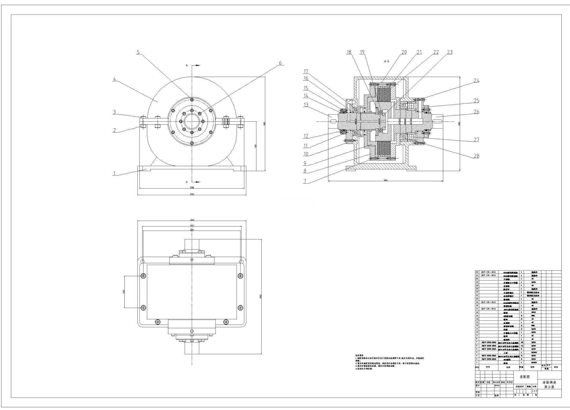 X3093-3000转液黏调速离合器的结构设计