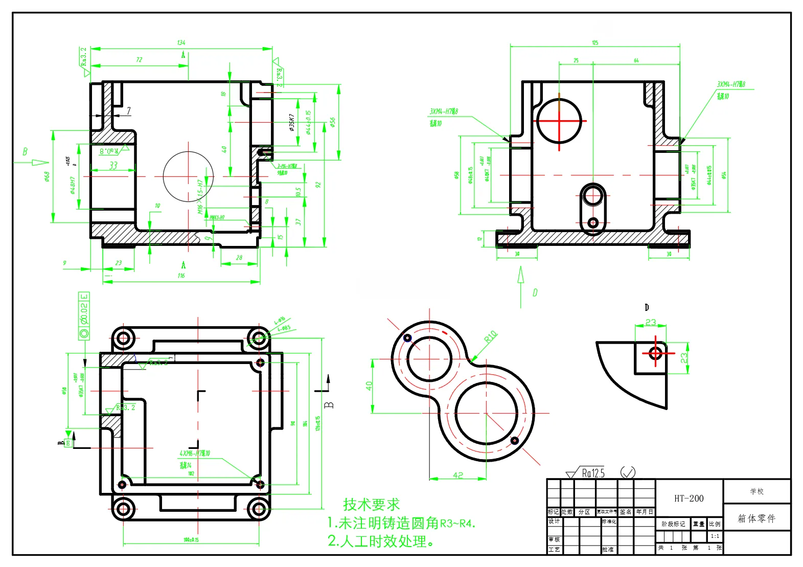 X3194-玉米收割机变速箱加工工艺及夹具设计