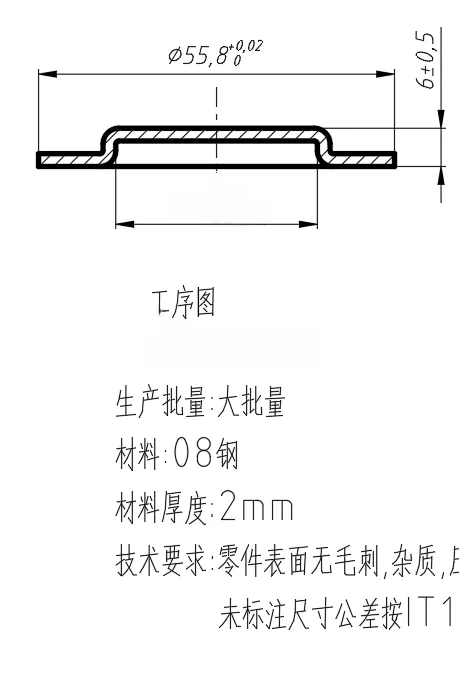 X3343-帽盖冲压模设计-长55.8
