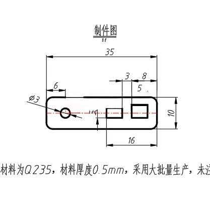 X3497-矩形弹片冲压模设计-长35