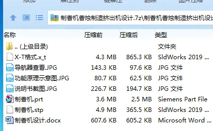 Z4020-制香机香烛制造挤出机设计【含UG三维图】 Z4020-制香机香烛制造挤出机设计【含UG三维图】