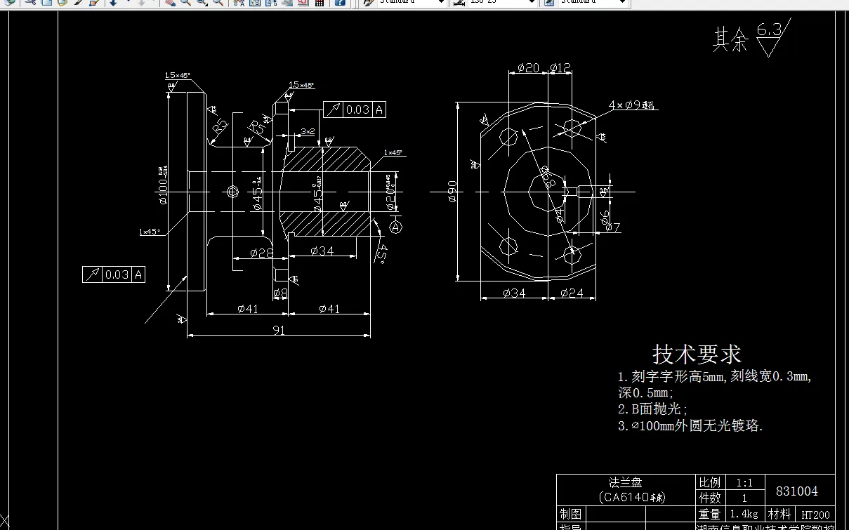 K2318-法兰盘[831004]加工工艺及钻4-φ9孔夹具设计