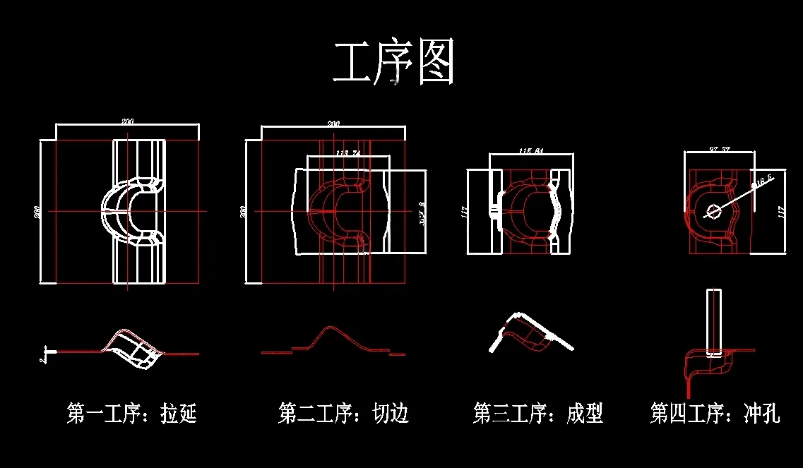 X3691-座椅支架冲压模具设计