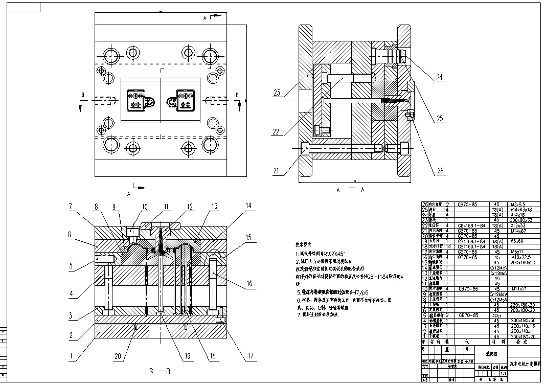 XY771-汽车电机外壳模具设计
