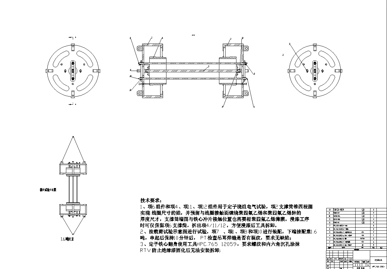 XY879-定子浸漆工具设计