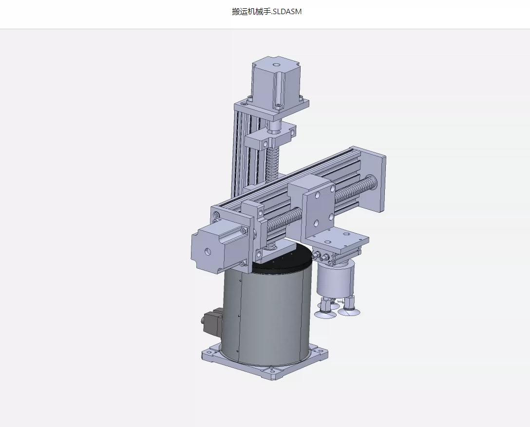 XY943-圆盘坯料搬运机械手设计【含SW三维图】