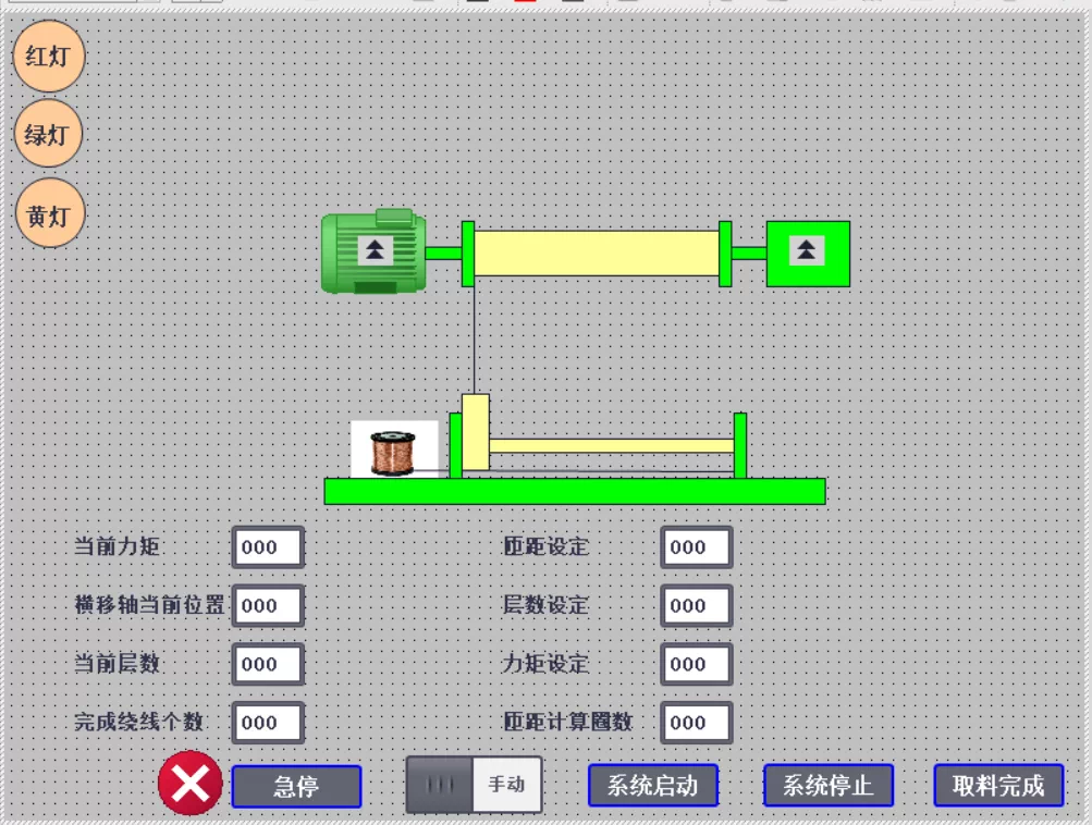 XY1011-基于S7-1200 PLC的转子绕线机绕线机构控制系统设计