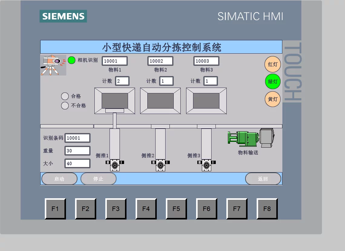 XY1028-基于S7-1200 PLC的小型快递自动分拣控制系统设计