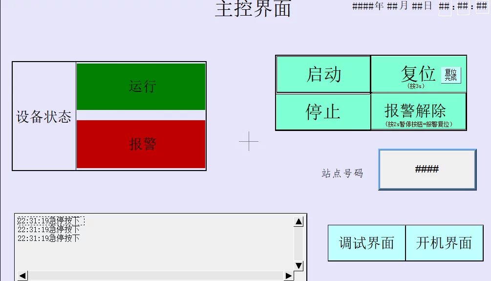 XY1050-基于plc的公交报站系统设计