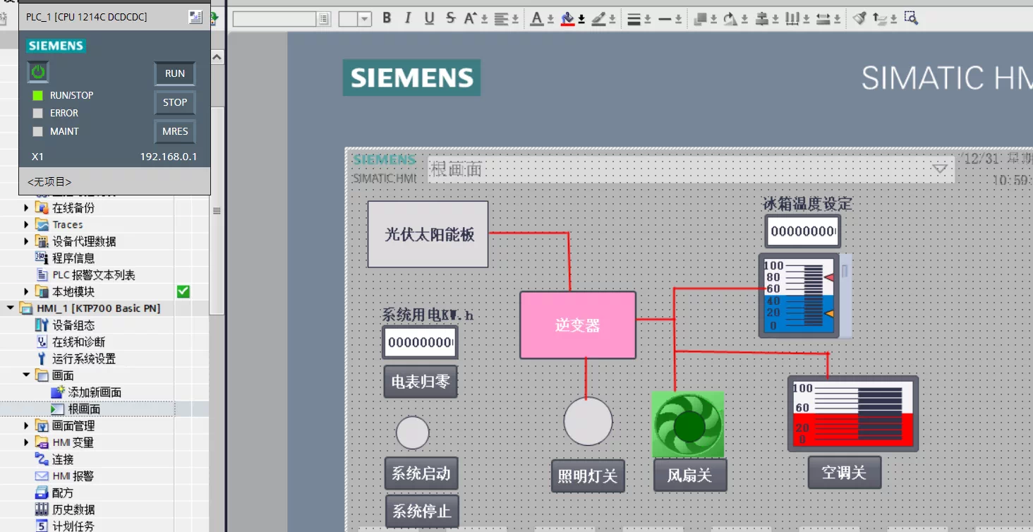 XY1058-基于PLC的光伏发电家庭用电系统设计