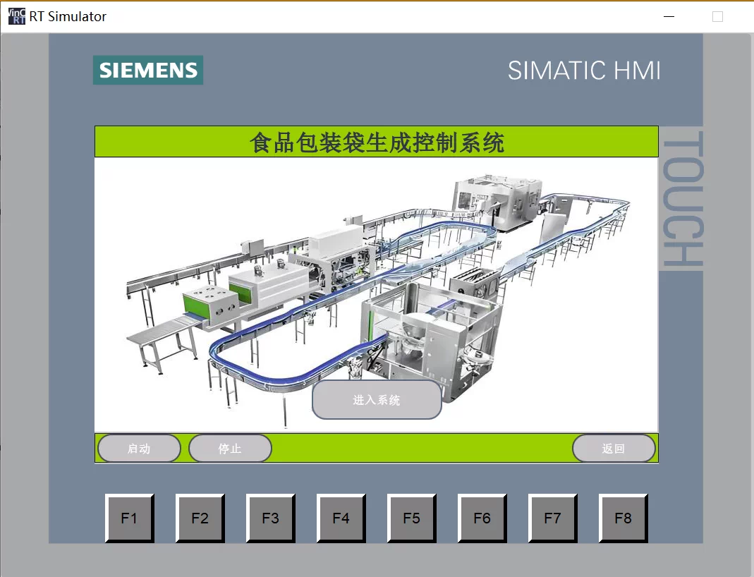 XY1107-基于S7-1200 PLC的食品包装袋生产线设计