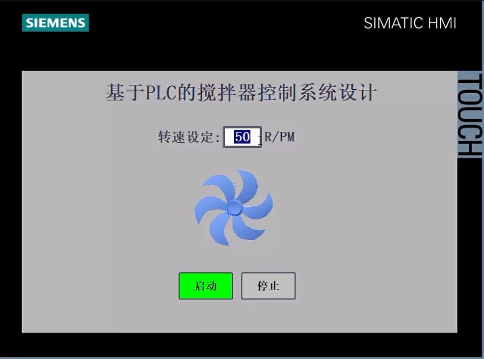 XY1163-基于S7-1200 PLC的搅拌器控制系统设计