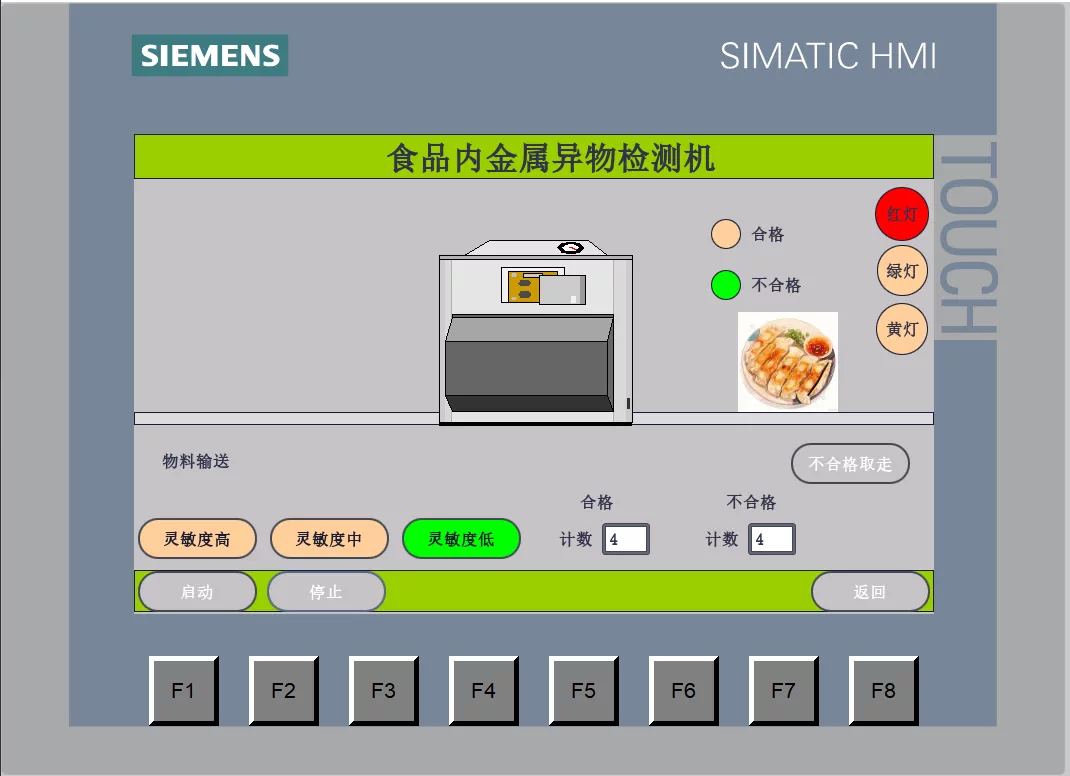 XY1197-基于PLC控制电磁感应的食品内金属异物检测机设计