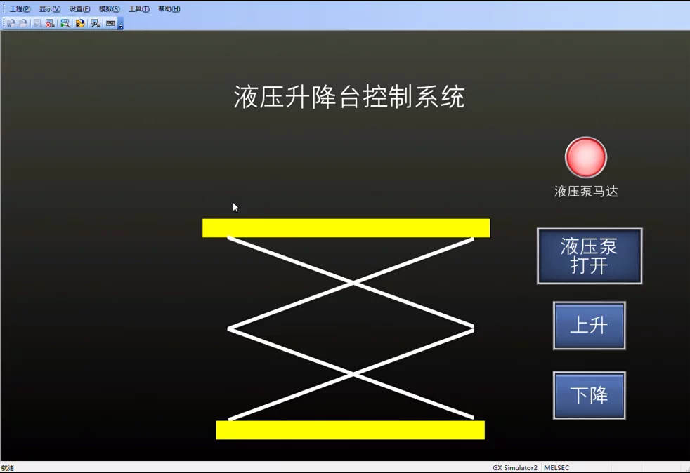 XY1205-基于三菱PLC液压升降台控制系统设计