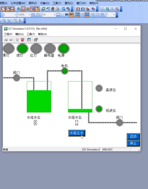 XY1244-基于三菱PLC的水位控制系统设计