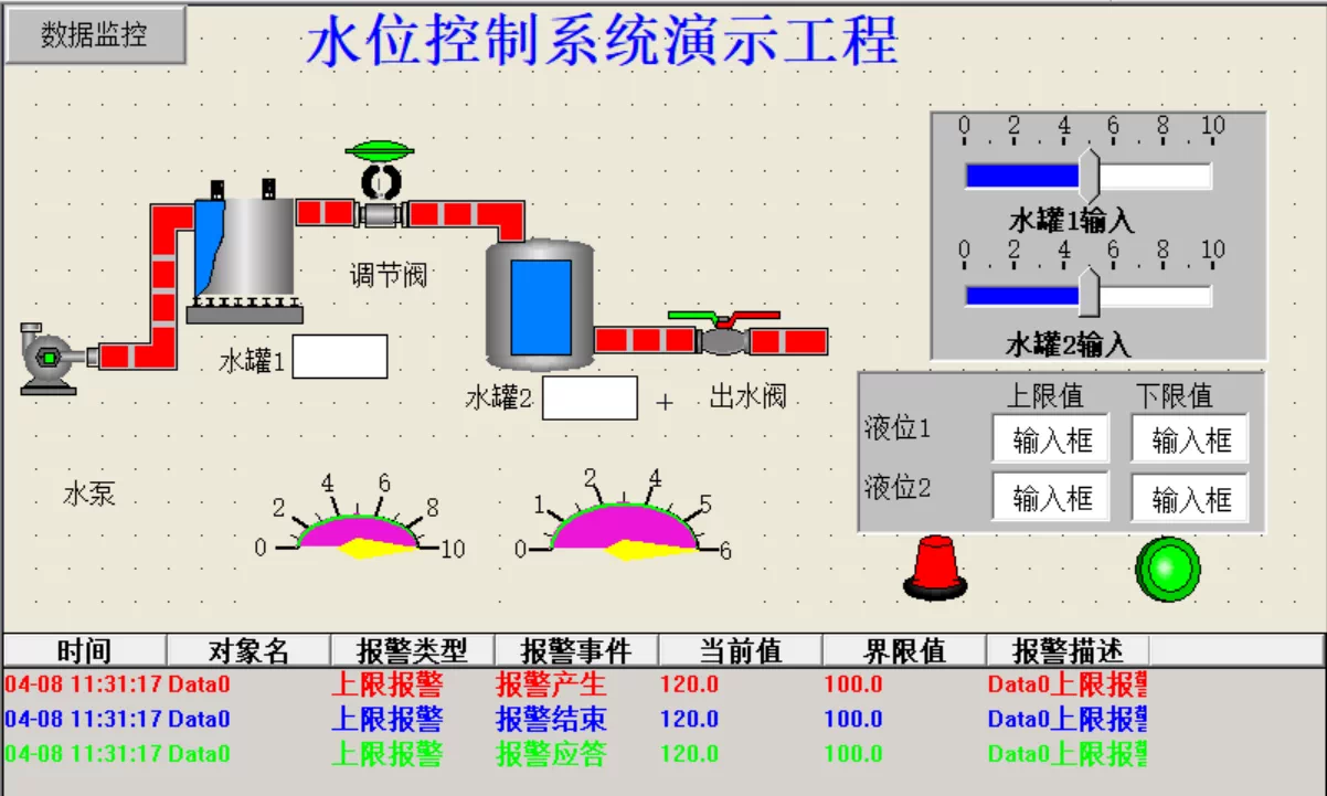 XY1260-基于S7-1200 PLC控制的水位检测与供水系统设计