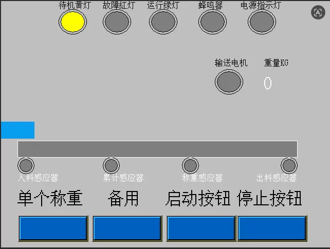 XY1263-基于PLC的皮带秤自动控制系统设计