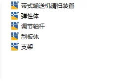 XY1285-矿用带式输送机清扫装置的设计
