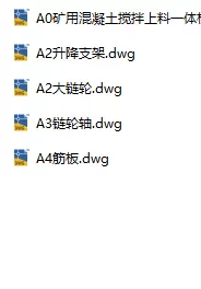 XY1494-矿用混凝土搅拌上料一体机设计