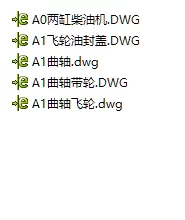 XY1503-两缸柴油发动机曲轴设计