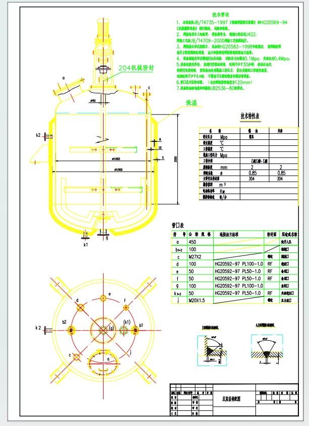 XY1509-年产25万吨乙酸乙酯工艺设计