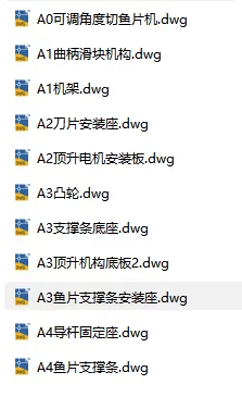 XY1525-金枪鱼鱼柳角度可调切片机构设计