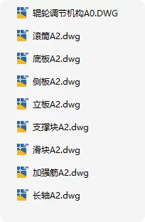 XY1533-卷对卷微接触压印系统中辊轮调节机构设计