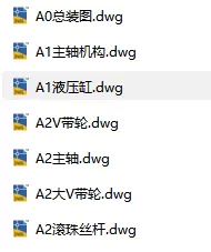 XY1539-金属棒材切割机设计