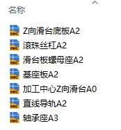 XY1626-卧式加工中心Z向滑台设计