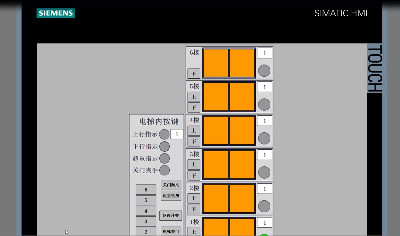 XY1638-基于西门子plc的六层电梯模拟控制系统设计