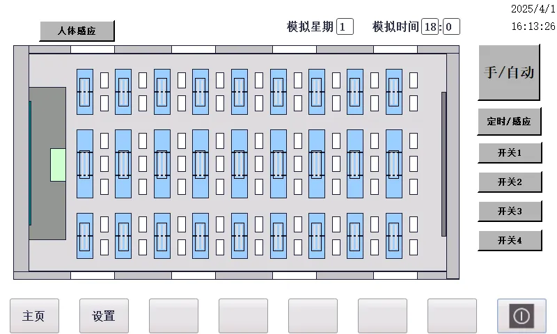 XY1644-基于S7-1200 PLC的教室智能照明控制系统设计