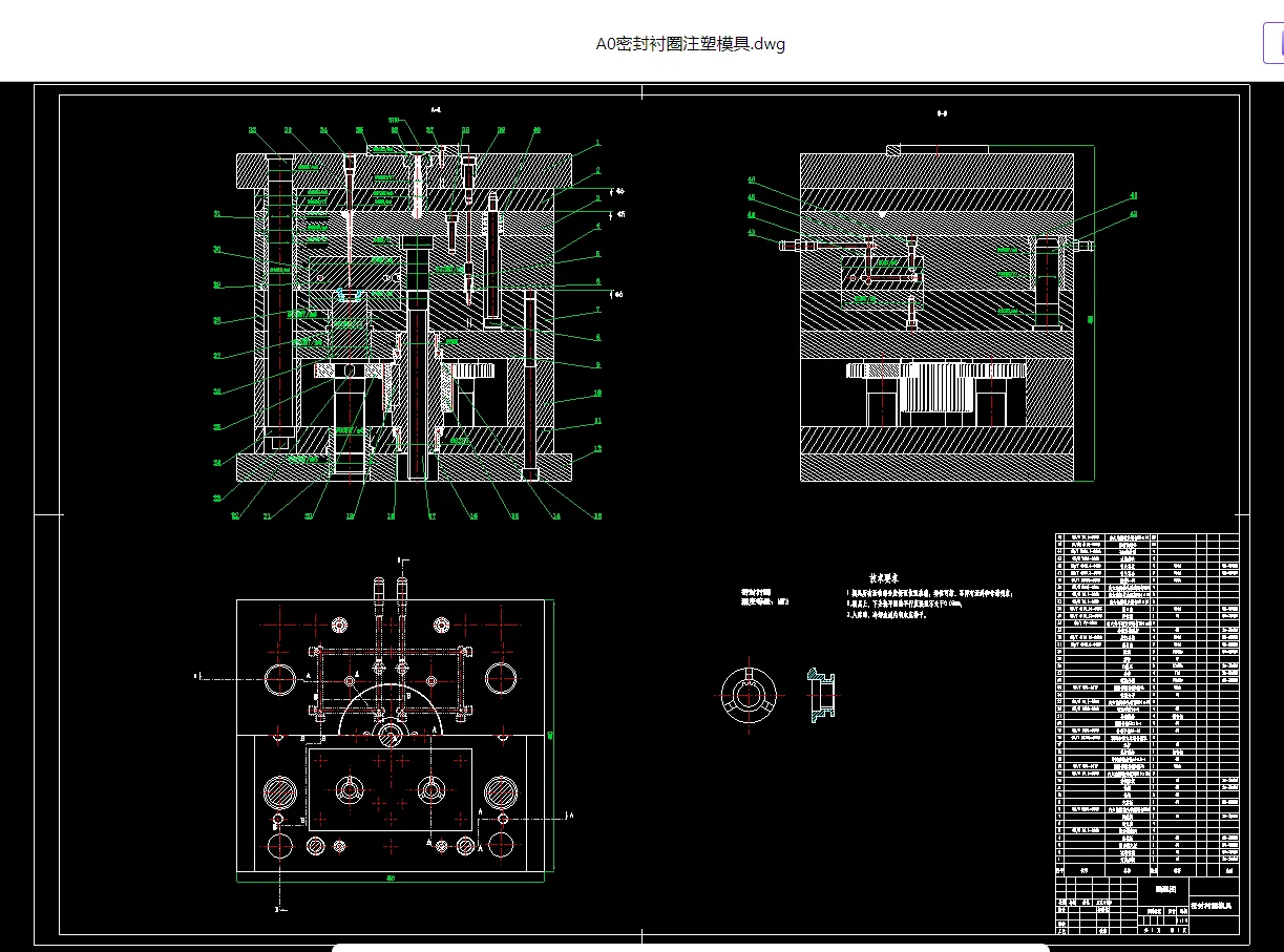XY1653-密封衬圈注塑模具设计