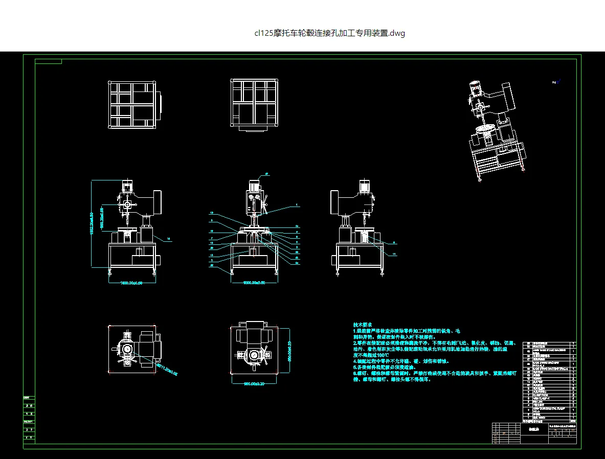 XY1681-cl125摩托车轮毂连接孔加工专用装置设计