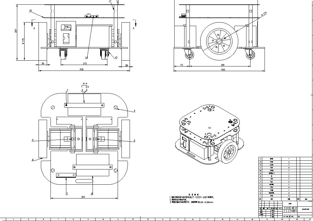 XY1720-基于磁悬浮轴承工程车的设计