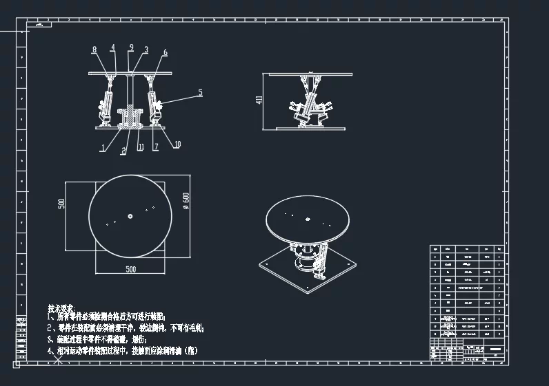 XY1721-基于电动缸驱动的单自由度摇摆台设计
