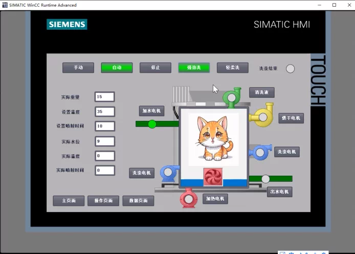 XY1727-基于PLC的宠物狗洗澡烘干一体机控制系统设计