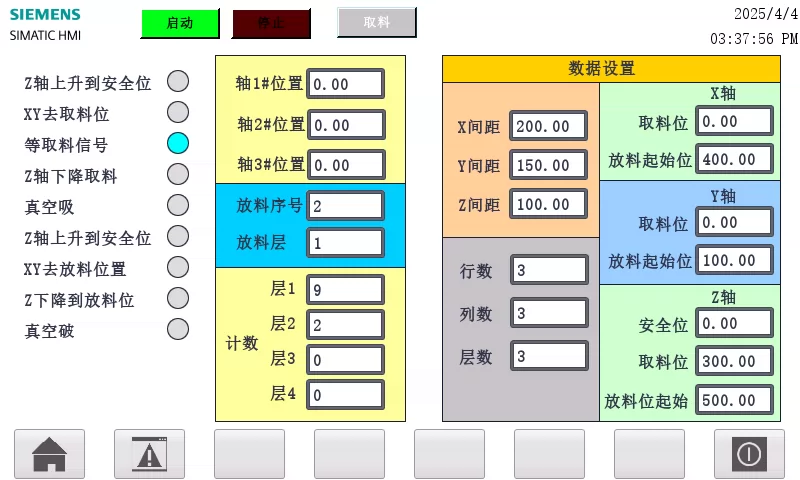 XY1731-基于S7-1200 PLC的薯片自动包装生产线码垛机器人设计