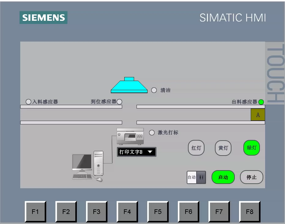 XY1747-基于PLC的智能生产线打标站设计与控制