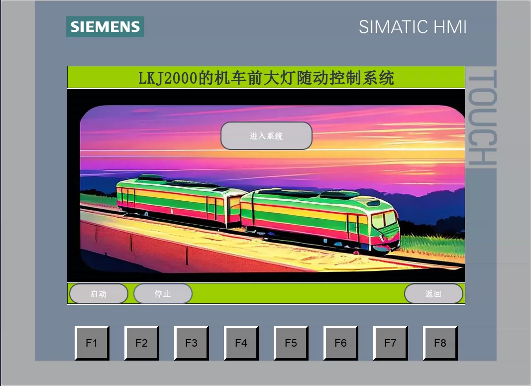 XY1753-基于LKJ2000的机车前大灯随动控制系统的设计