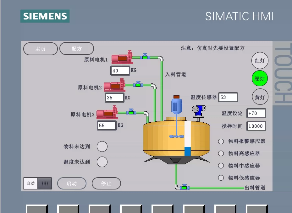 XY1760-基于PLC的丙烯聚合反应控制系统设计
