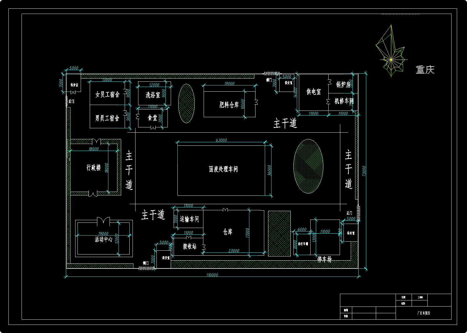 XY1779-重庆市有机固废资源化项目环境工程设计