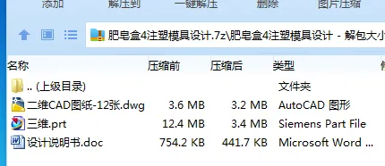 Z4031-肥皂盒4注塑模具设计【含UG三维图】 Z4031-肥皂盒4注塑模具设计【含UG三维图】