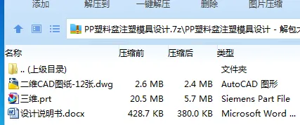 Z4036-PP塑料盆注塑模具设计【含UG三维图】 Z4036-PP塑料盆注塑模具设计【含UG三维图】