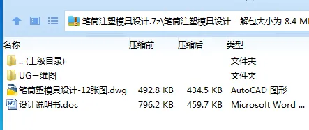 Z4038-笔筒塑模具设计【含UG三维图】