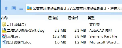 Z4047-公交拉环注塑模具设计【含UG三维图】 Z4047-公交拉环注塑模具设计【含UG三维图】