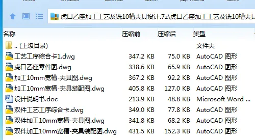 K2332-虎口乙座加工工艺及铣10槽夹具设计