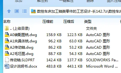 Z4064-数控车床加工轴类零件的工艺设计-长142 Z4064-数控车床加工轴类零件的工艺设计-长142