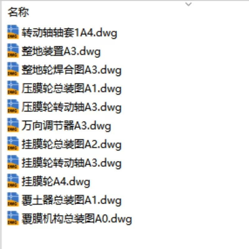 XY1883-覆膜插秧机覆膜结构设计